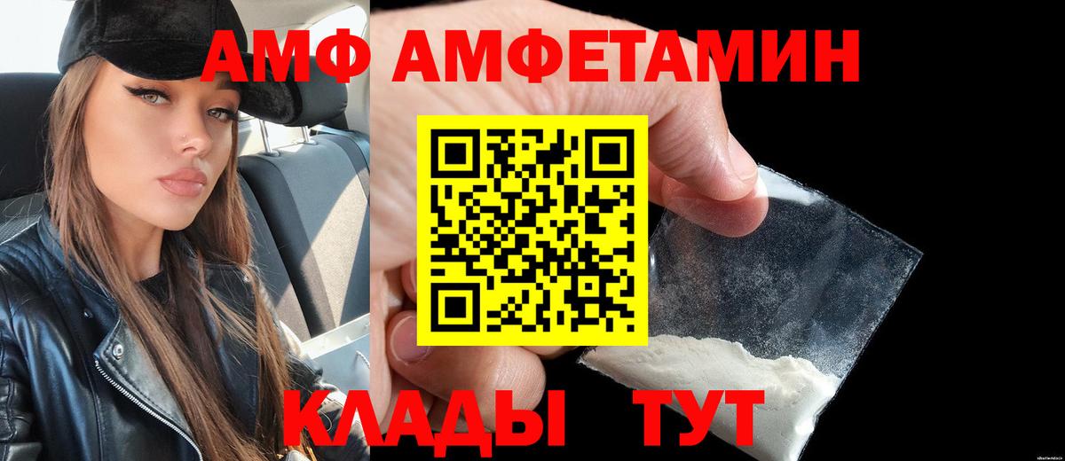 Амфетамин Розовый Мичуринск