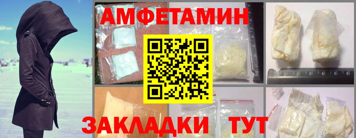 АМФЕТАМИН 97%  АМФ  Амфетамин  Вход с VPN  Мичуринск 