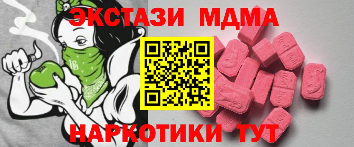 Ecstasy  ЭКСТАЗИ 280 MDMA  Вход с VPN  цены наркотик  Мичуринск  ЭКСТАЗИ Cube 