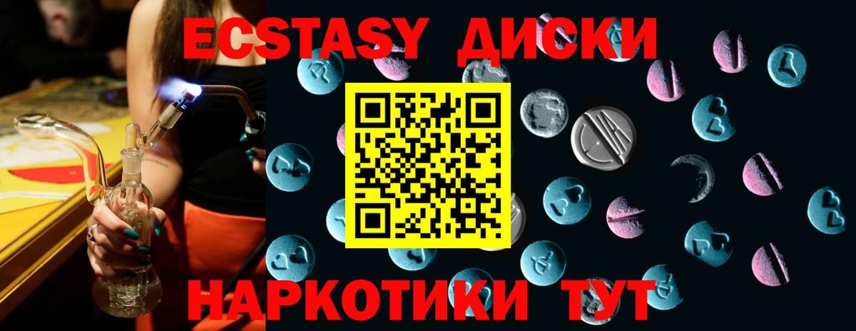Экстази таблы Мичуринск