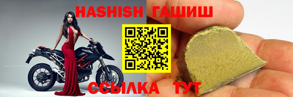 ГАШИШ гашик Мичуринск