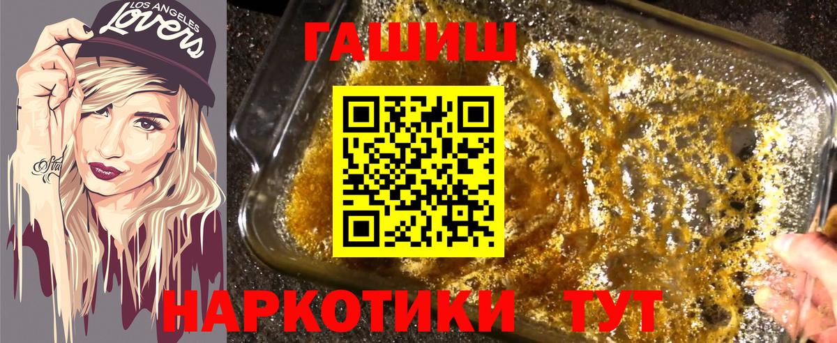 ГАШ гашик  ГАШИШ  Мичуринск  ГАШИШ Изолятор  Вход с VPN 
