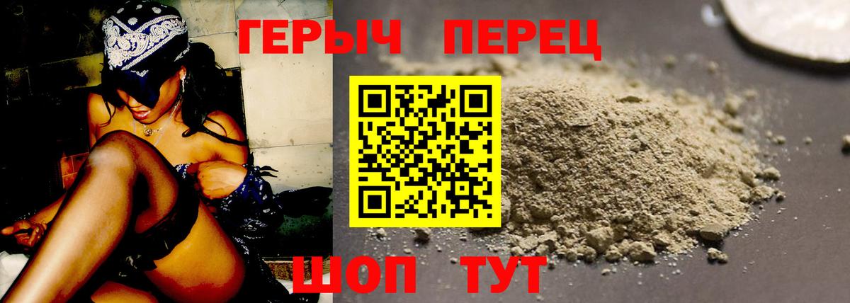 Героин афганец  Вход с VPN  Мичуринск 