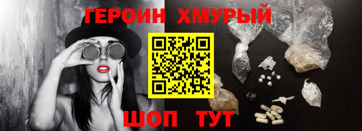 Меф мяу мяу Мичуринск
