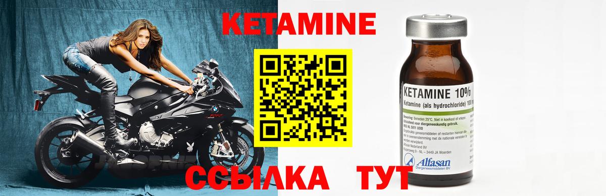 Кетамин ketamine  КЕТАМИН VHQ  Вход с VPN  Мичуринск 