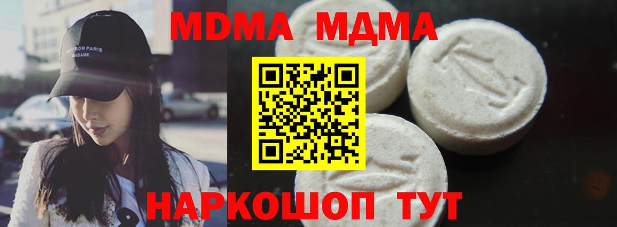 Мичуринск  MDMA crystal  Вход с VPN  МДМА кристаллы 