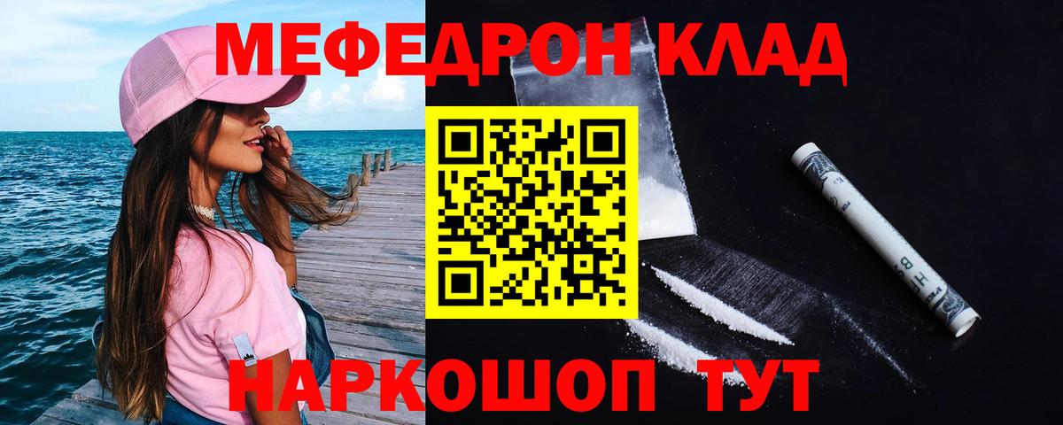 МЕФ mephedrone  Вход с VPN  Мефедрон  Мичуринск 