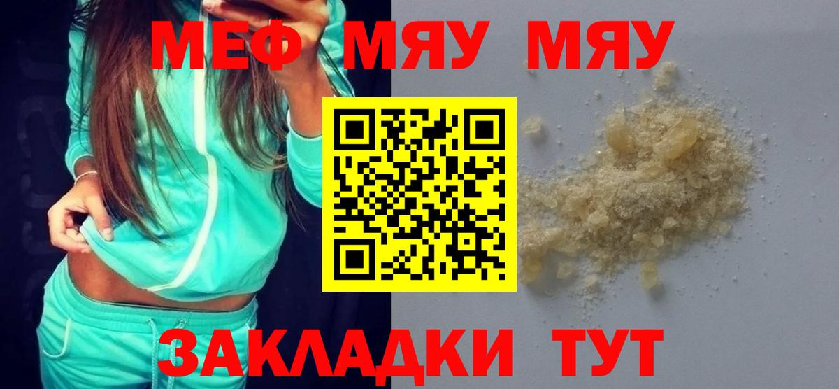 Меф кристаллы Мичуринск