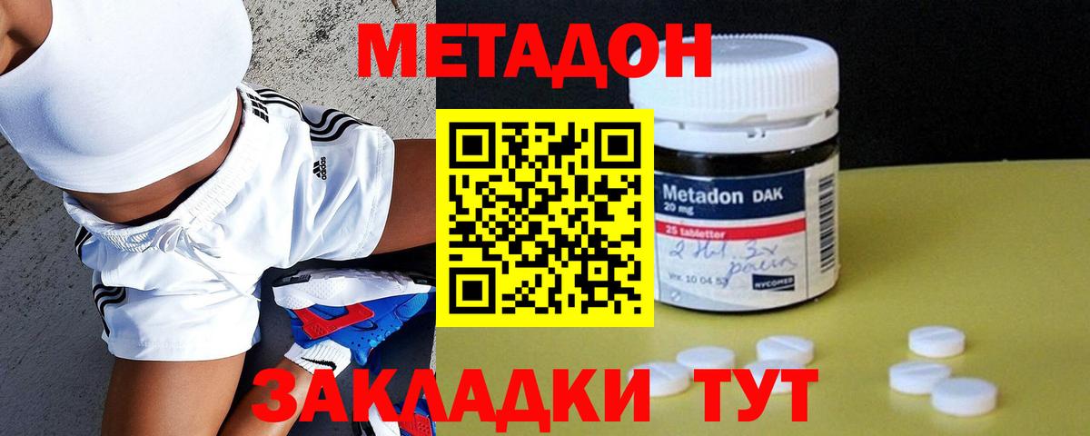 МЕТАДОН мёд Мичуринск
