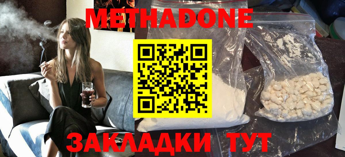 МЕТАДОН VHQ  Вход с VPN  МЕТАДОН methadone  Мичуринск 