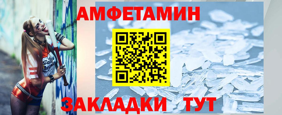 МЕТАМФЕТАМИН Декстрометамфетамин 99.9%  Вход с VPN  Мичуринск 