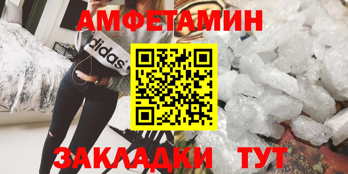 МЕТАМФЕТАМИН Декстрометамфетамин 99.9% Мичуринск