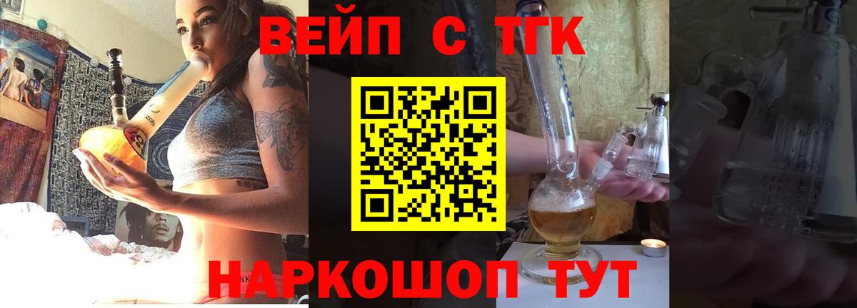 ТГК Wax Мичуринск